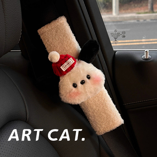 ART CAT 汽车安全带护肩套车载内饰毛绒一对情侣可爱安全带装饰品