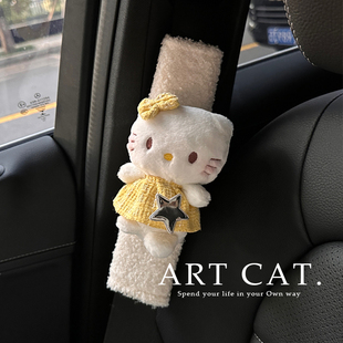 ART 汽车安全带护肩套可爱HelloKitty车内饰品摆件副驾驶女生 CAT