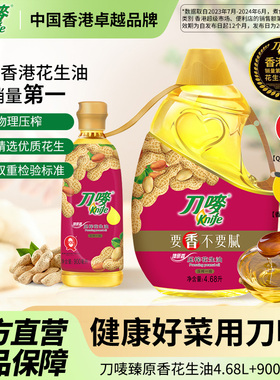 刀唛/Knife臻原香花生油4.68L+0.9L瓶装压榨家用食用植物油
