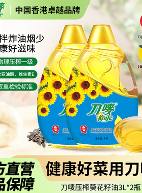 刀唛/Knife葵花籽油3L*2瓶装组合套装家用压榨一级食用油植物油