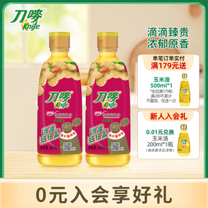 刀唛臻原香花生油0.9L一级压榨植物食用花生油家庭小支装m