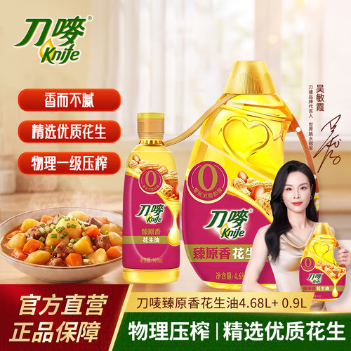 刀唛花生油4.68L+0.9L家用