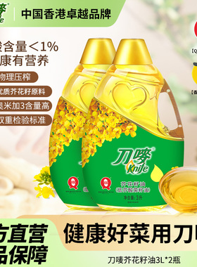刀唛/Knife芥花籽油3L*2瓶装低芥酸菜籽油物理压榨家用食用植物油