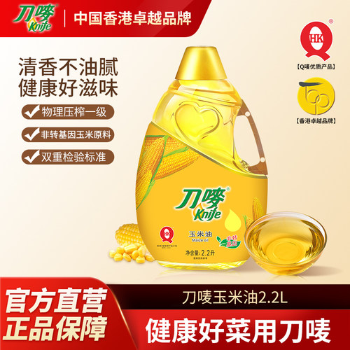 knife/刀唛玉米油2.2L小瓶家用