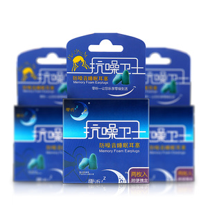零听隔音耳塞防噪音睡眠男女士打鼾呼噜声塞耳朵睡觉用神器超强