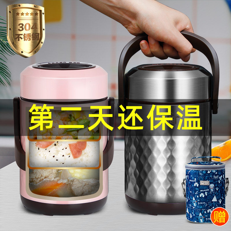 304不锈钢多层真空保温饭盒超长学生1人上班族便携便当大容量饭桶