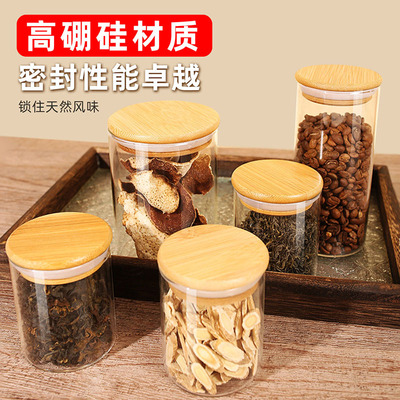 五谷杂粮收纳罐玻璃密封储物盒