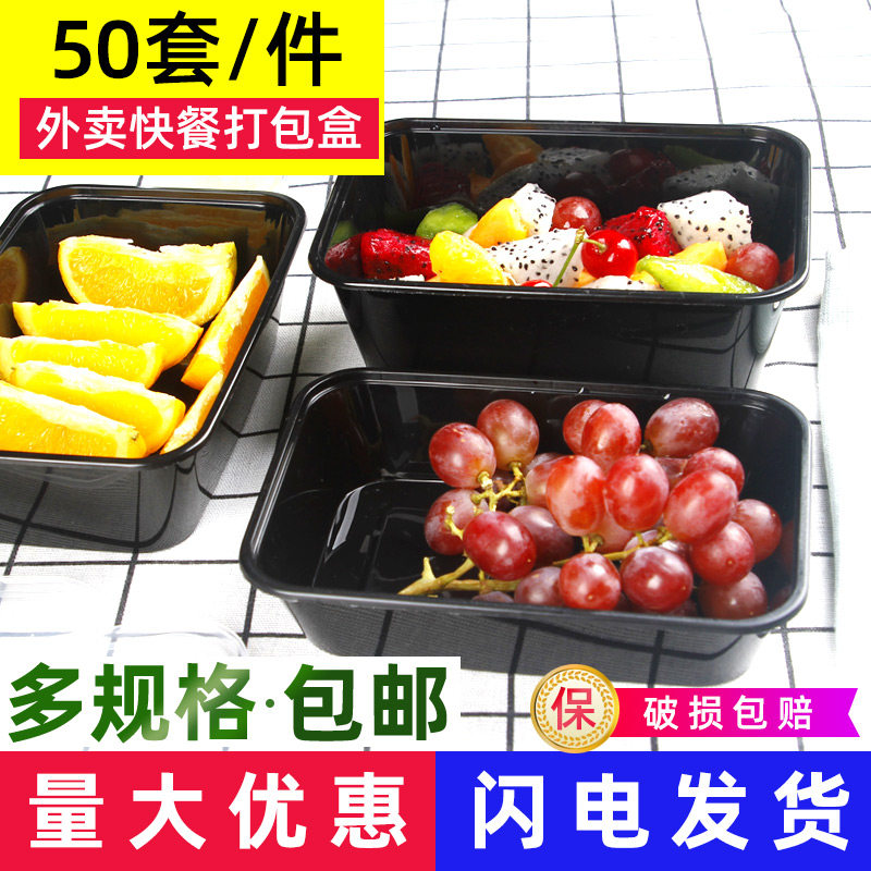一次性餐盒餐具打包盒外卖饭盒长方形加厚透明塑料带盖快餐盒圆形