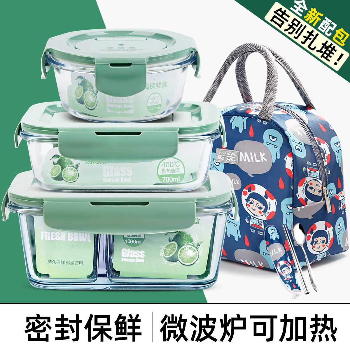 创得上班族玻璃饭盒带饭餐盒微波炉加热专用分隔大容量带饭碗餐盒
