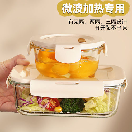玻璃饭盒微波炉加热专用碗上班族带饭餐盒轻食水果沙拉便当保鲜盒