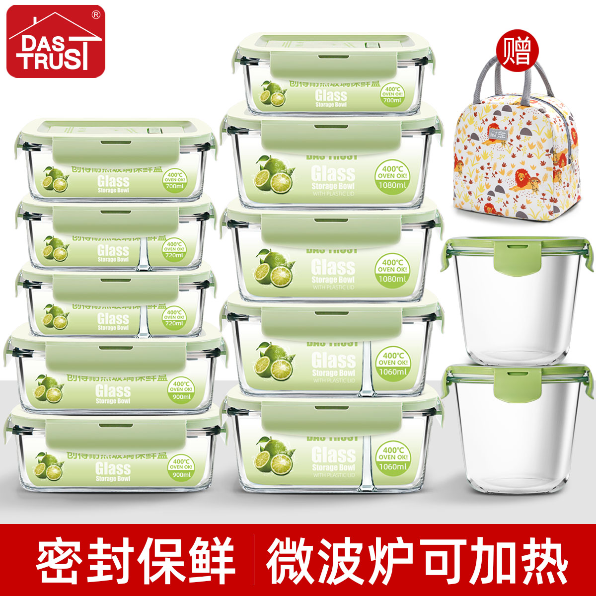 玻璃饭盒上班族微l波炉加热专用上班族餐盒收纳水果便当碗12件套