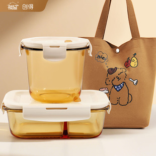 琥珀色耐热玻璃便当盒二件套 IP款 线条比熊