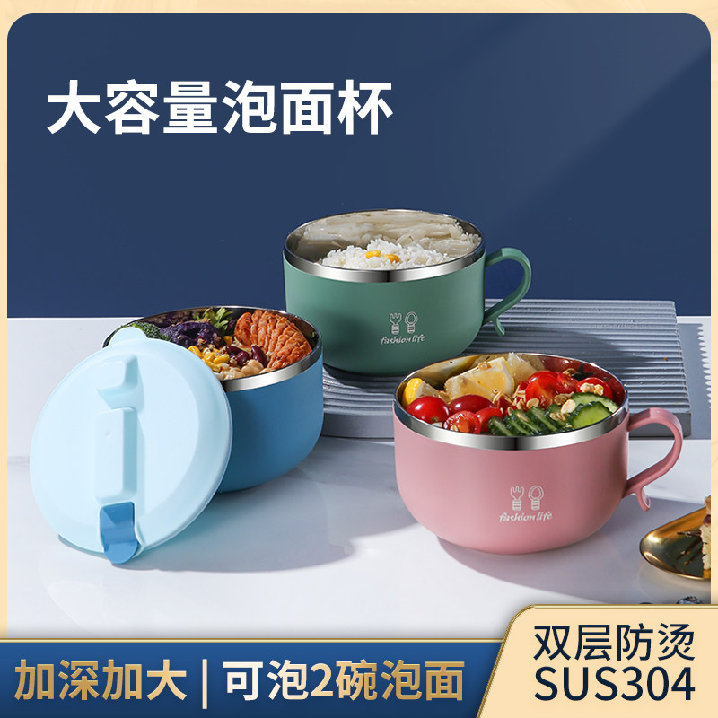 304不锈钢泡面碗带盖大号可爱少女心学生宿舍用饭盒餐具泡面神器