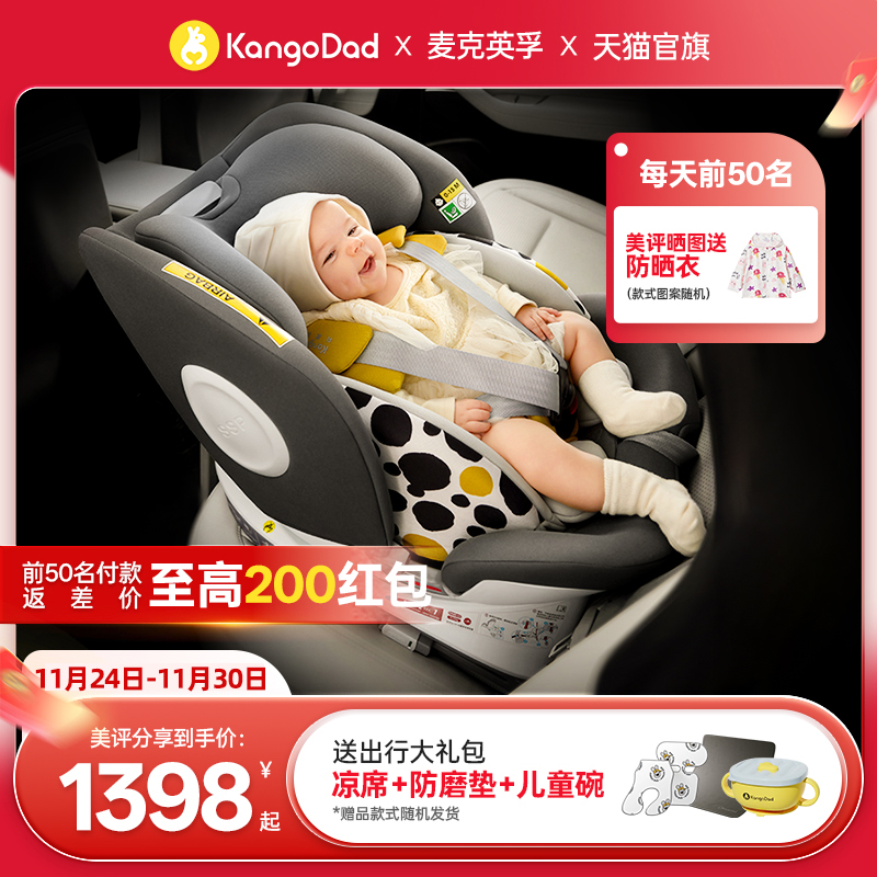 星途pro支撑腿安全座椅0-12岁