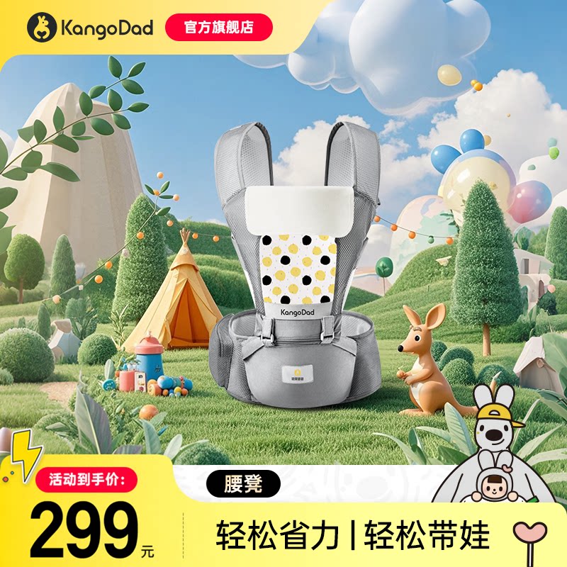 袋鼠爸爸腰凳多功能外出抱娃神器二合一抱抱托轻便四季坐凳