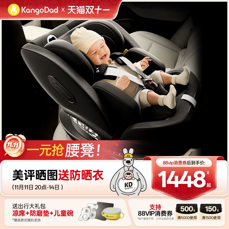 袋鼠爸爸星途3儿童安全座椅宝宝车载旋转安全椅婴儿0到12岁ADAC