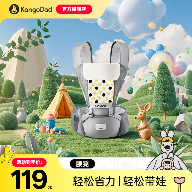 袋鼠爸爸腰凳多功能外出抱娃神器二合一抱抱托轻便四季坐凳,婴童用品,抱婴腰带/腰凳,淘宝优惠券,粉丝福利购,淘宝优惠卷