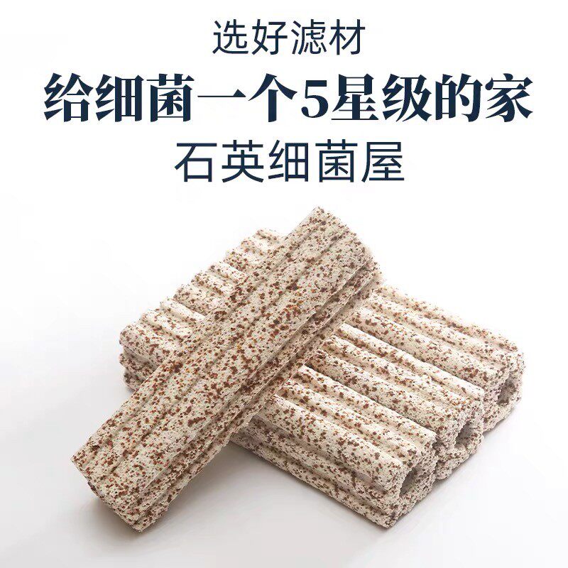 鱼缸过滤远红外纳米石英硝化细菌棒