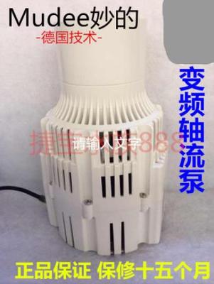 妙的大流量变频循环水泵曝氧机推水器扬水器50w-200w包邮