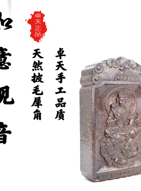 正品披毛犀角雕刻如意观音鱼子纹理清晰可见细腻油润文玩男女吊坠