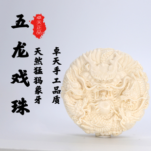 猛犸象牙龙凤呈祥吊坠手工雕刻龙凤手把件男女项链挂牌定制礼物