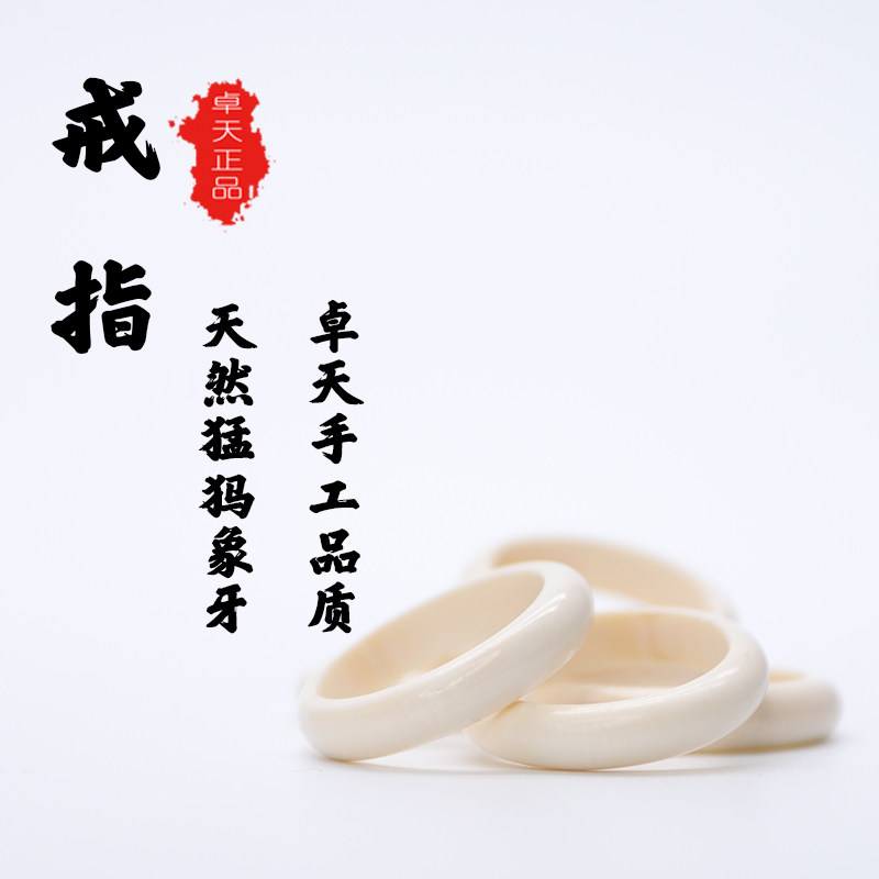猛犸象牙戒指时尚男女情侣素圈简约原宿指环文玩尾戒中指小指素戒