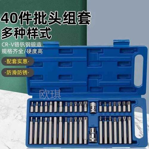40件S2压批组套旋具套筒批头套装电动气动起子花型十二角内六角螺