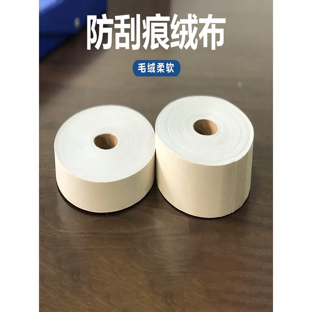 糊盒机配件防刮花自沾绒布全自动组装机胶带机器防擦花胶条绒布