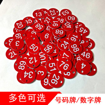 号码牌数字牌排队餐饮排号店面发廊卡片编号洗澡圆形线圈餐厅