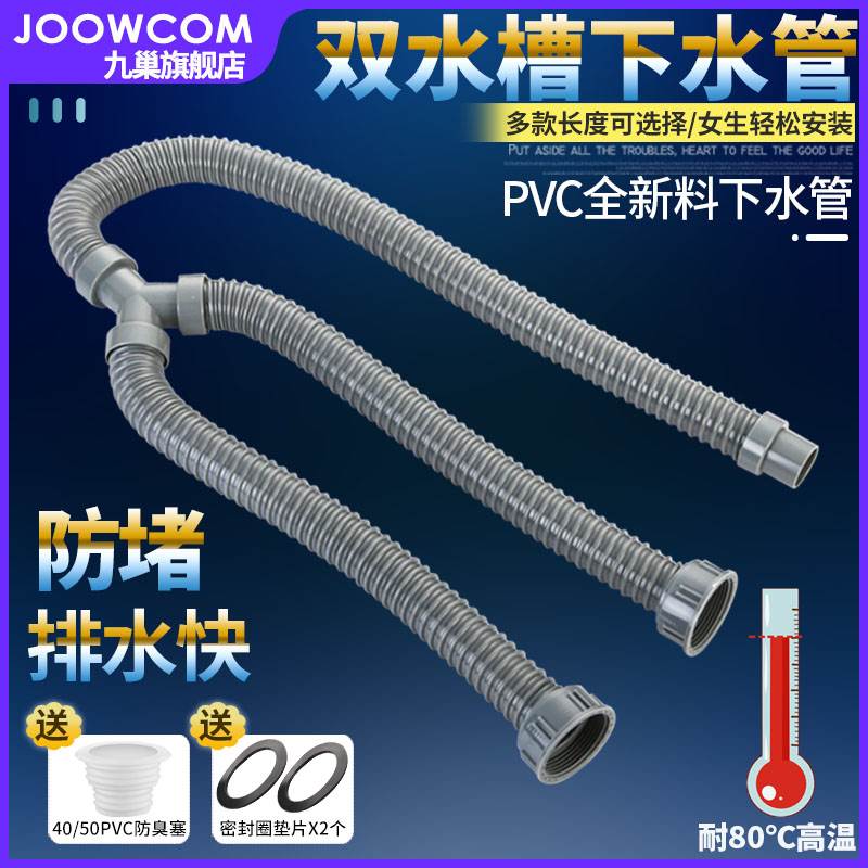 厨房水槽下水道排水管洗碗池双槽二合一三通防臭下水管洗菜盆配件