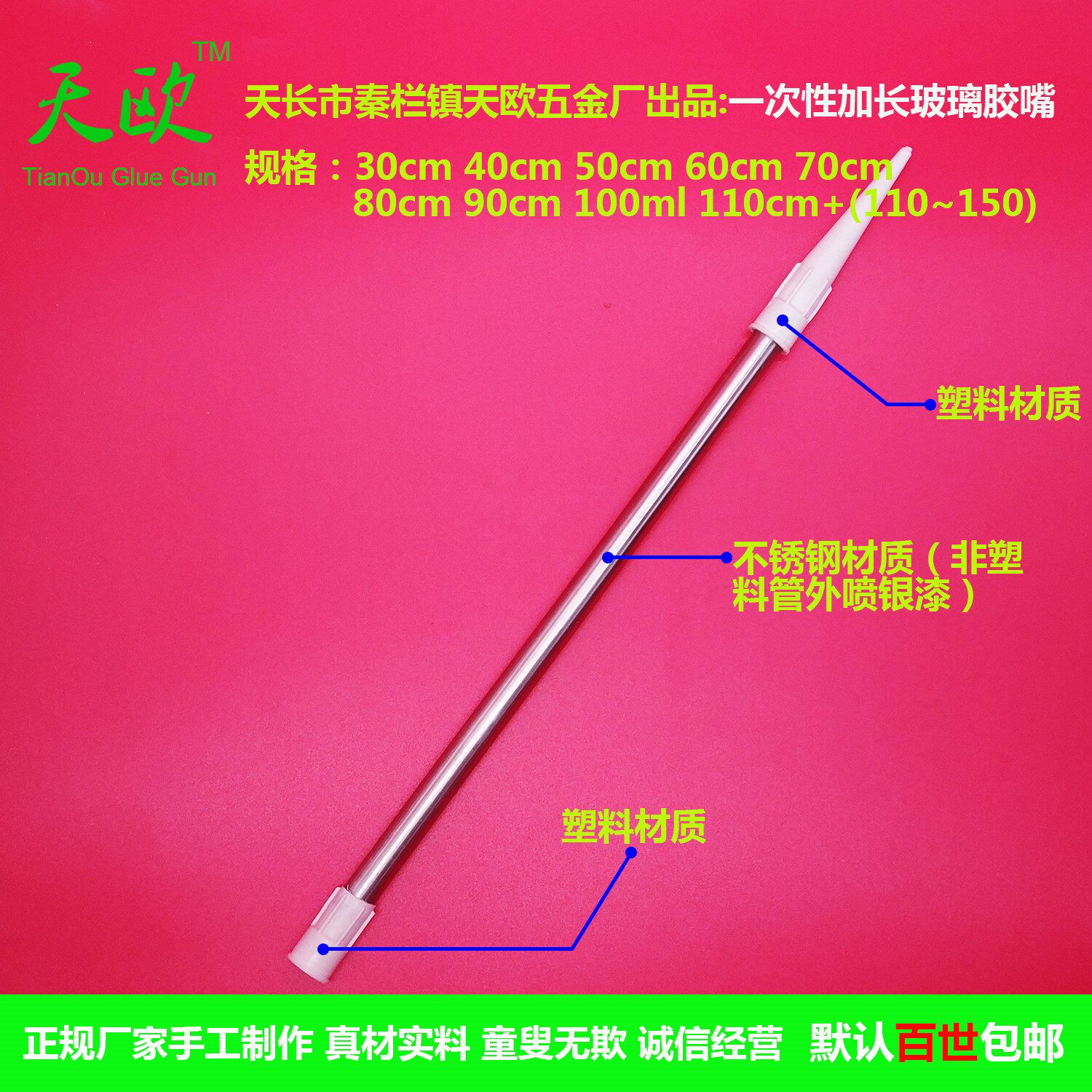 玻璃胶特加长超长嘴硬胶胶嘴头超长枪枪头筒装胶胶咀超长头子