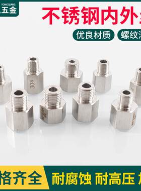 压力表304不锈钢内外丝转换接头M5M6M8M10*1M12M14M20变1/2分螺纹
