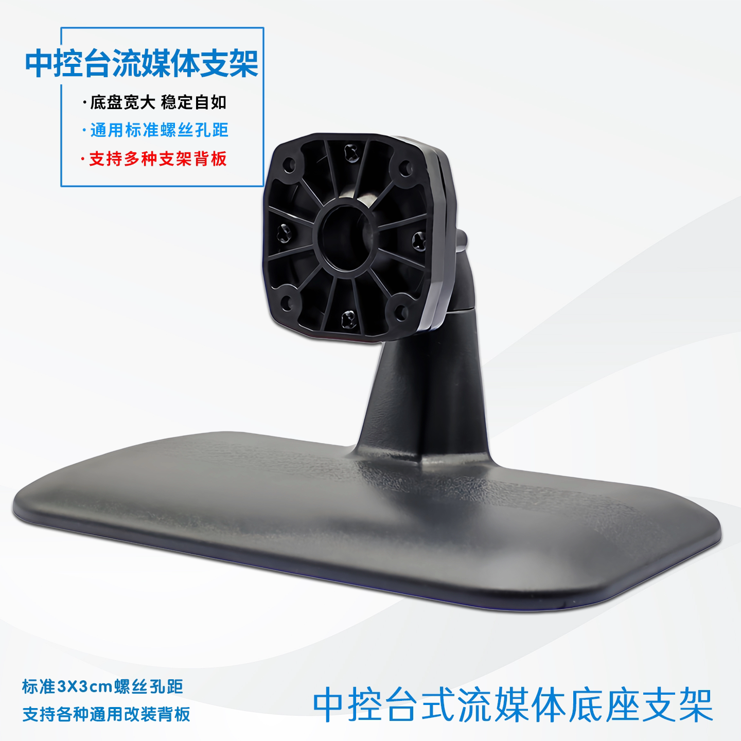 通用流媒体记录仪中控台改装支架图片