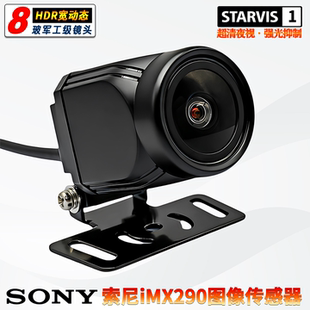 IMX290流媒体记录仪导航监控录像机STARVIS星光夜视强光抑制镜头
