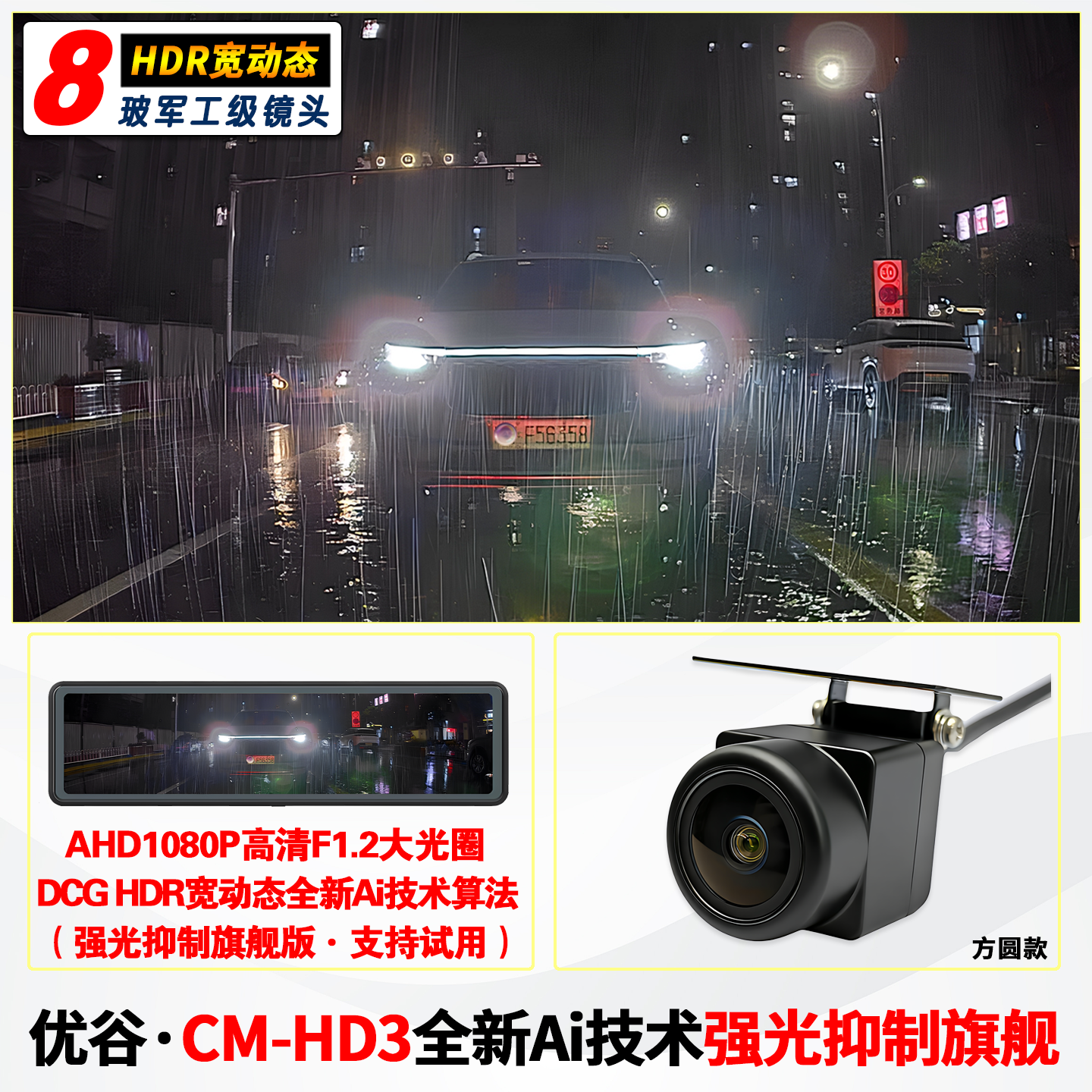 全新技术升级强光抑制超清镜头IMX675流媒体记录仪导航工控机适用