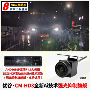 全新技术升级强光抑制超清镜头IMX675流媒体记录仪导航工控机适用