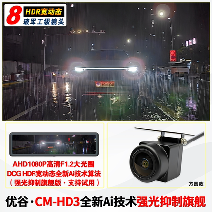 全新技术升级强光抑制超清镜头IMX675流媒体记录仪导航工控机适用