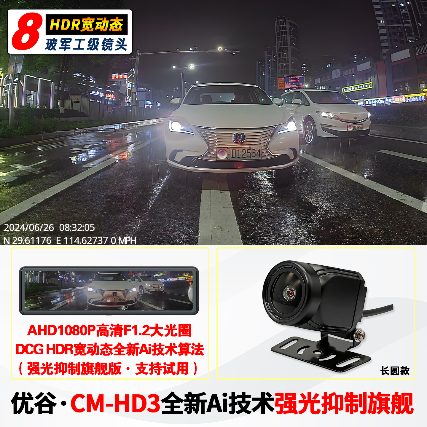 全新技术升级180度大广角强光抑制超清镜头IMX675记录仪工控通用