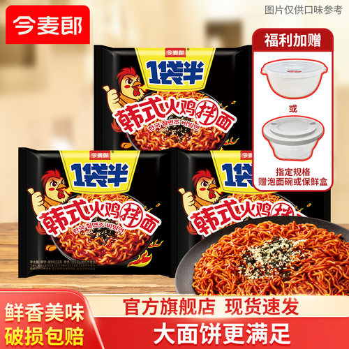 今麦郎韩式火鸡面辣袋装
