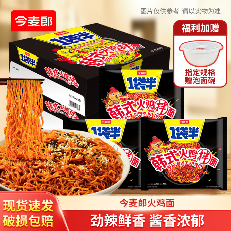 今麦郎韩式火鸡面辣袋装