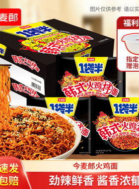 今麦郎一袋半火鸡面韩式干拌面奶油火鸡面泡面整箱袋装速食方便面