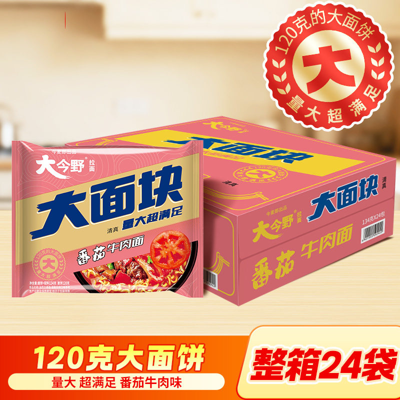 今麦郎大今野大面块袋装方便面