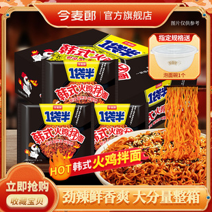 新货今麦郎一袋半火鸡面韩式干拌面速食泡面整箱袋装大分量方便面