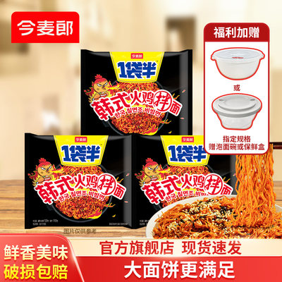 今麦郎韩式火鸡面袋装