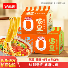 【今麦郎旗舰店】拉面范汤皇袋番茄豚骨辣牛肉汤面5包