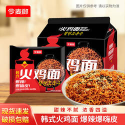 今麦郎官方旗舰店火鸡面爆辣方便面韩式变态辣泡面袋装整箱火鸡面