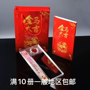 2026年马年纪念币纪念钞金马大吉亚克力一钞一币包装盒收藏盒