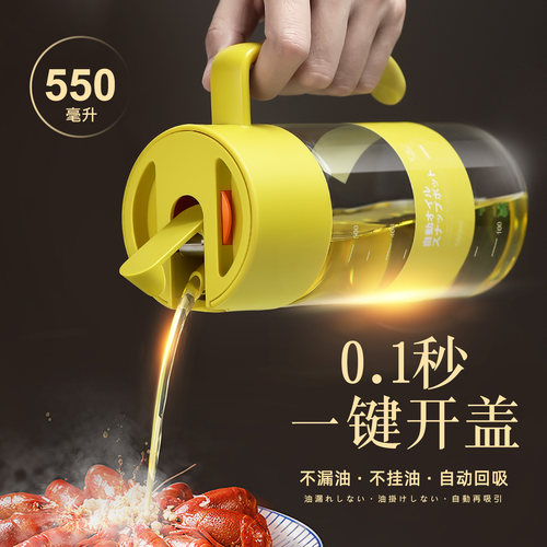 日式LISSA玻璃油壶厨房专用食品级自动开合重力油罐家用防漏油瓶
