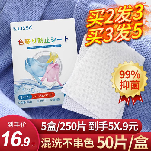 安心混洗不染色50片/盒