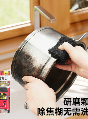厨房去污刷锅海绵擦去油除垢洗锅清洁海绵耐用锅具焦糊专用魔力擦